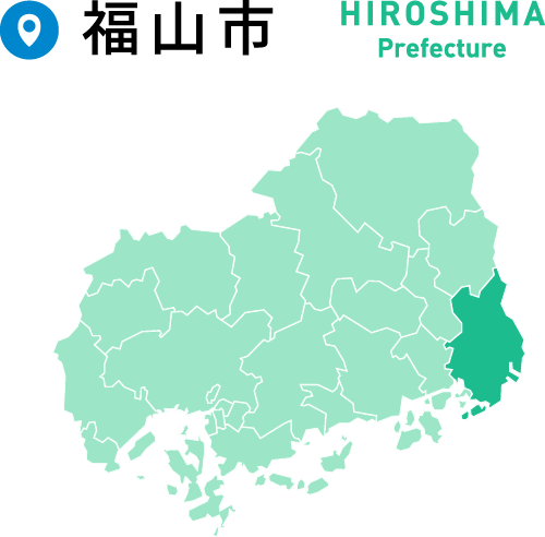 広島県福山市
