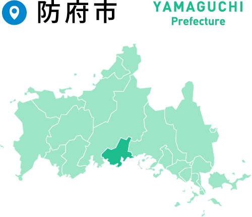 山口県防府市
